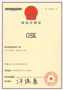 GSK轴承商标